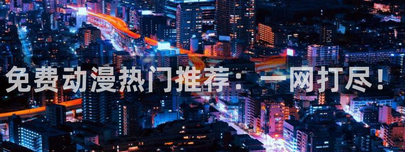 omofun网页入口