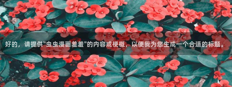 omofun 比较好用：好的，请提供\