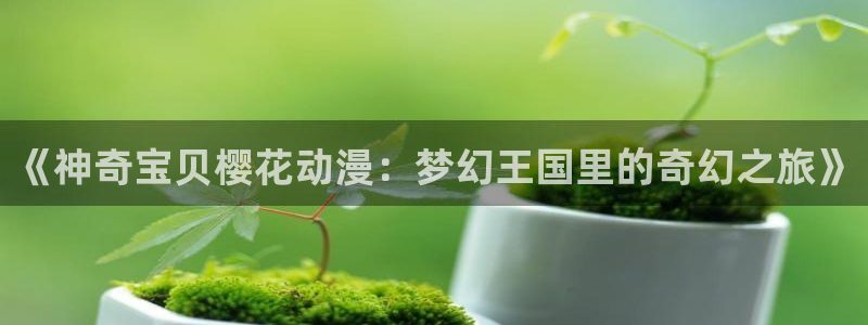 omofun动漫下载最新