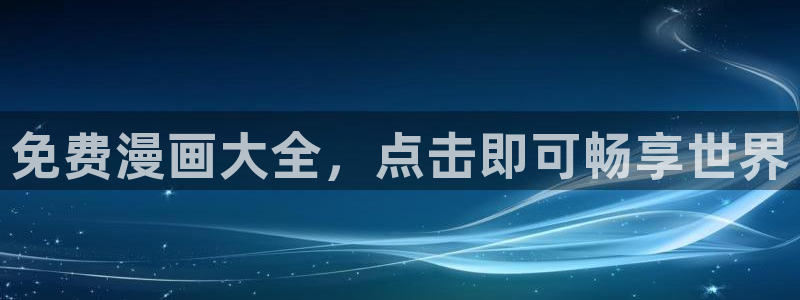 omofun动漫在线看